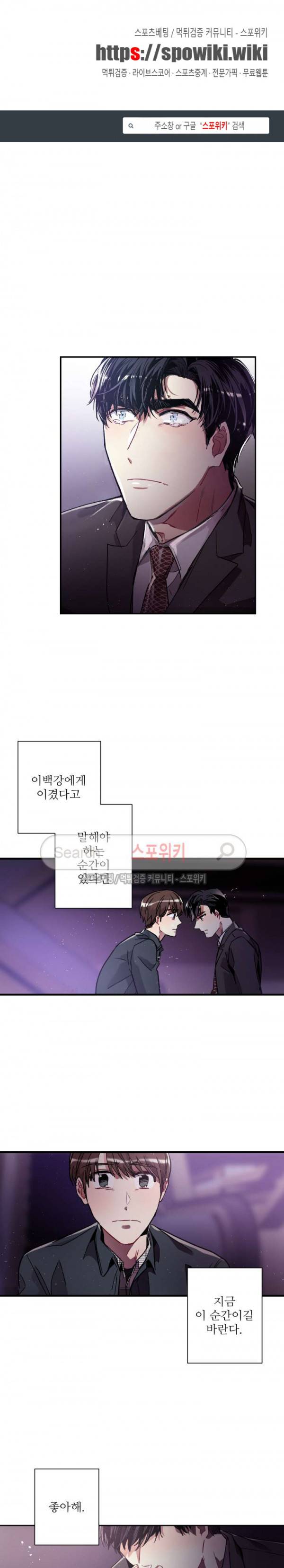 포기하는 연애 70화 1