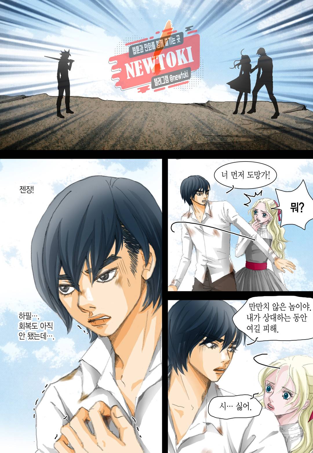 군주의 여인(컬러연재) 27화 2