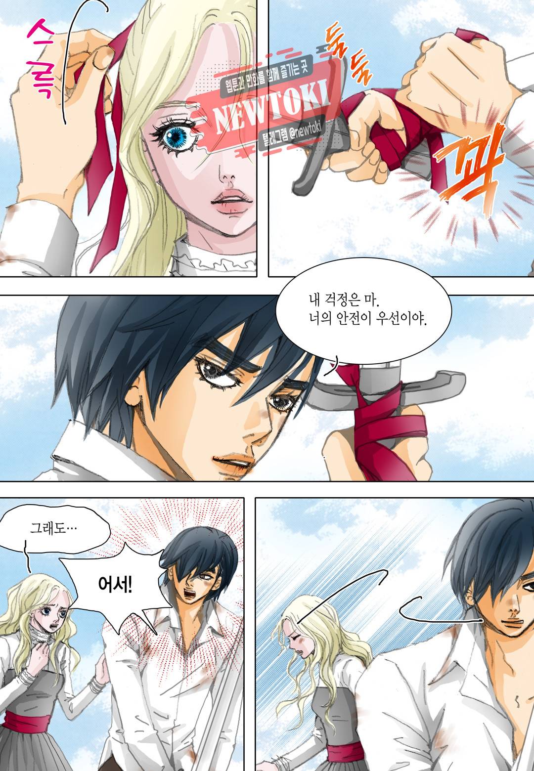 군주의 여인(컬러연재) 27화 4