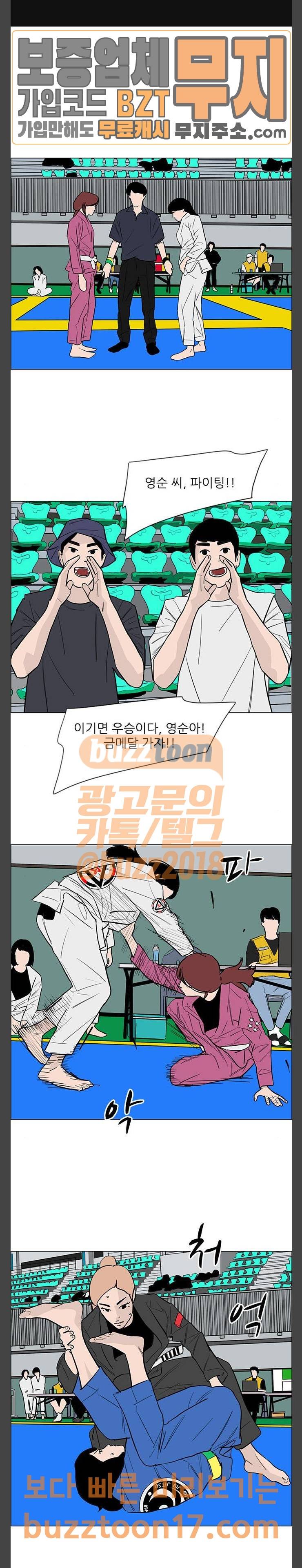 라스트 서브미션 37화 1