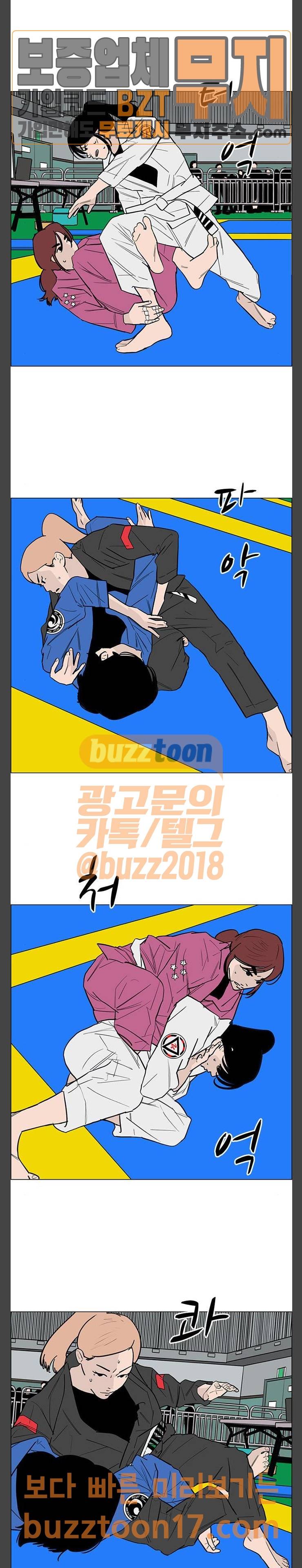 라스트 서브미션 37화 2