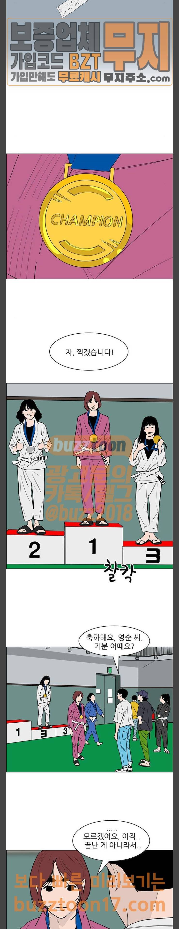 라스트 서브미션 37화 4