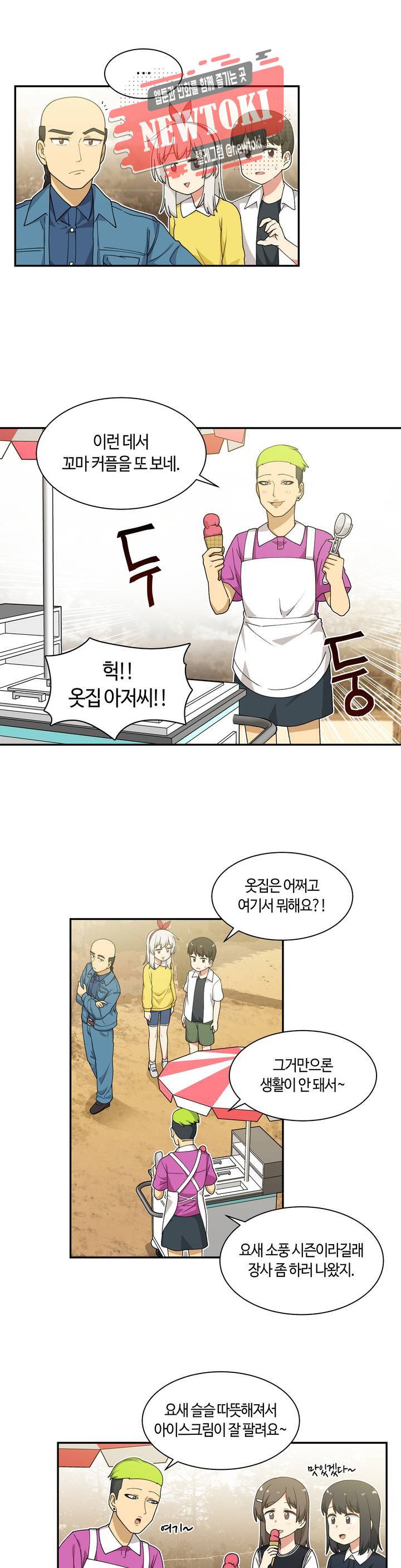 달토끼와 안드로이드 22화 방송 촬영?! 1