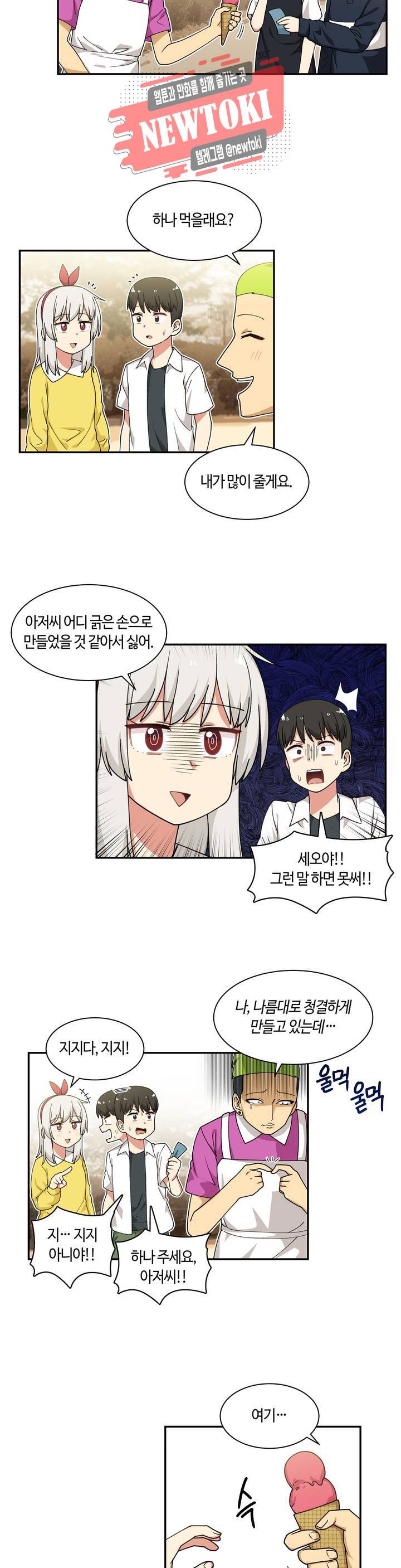 달토끼와 안드로이드 22화 방송 촬영?! 2