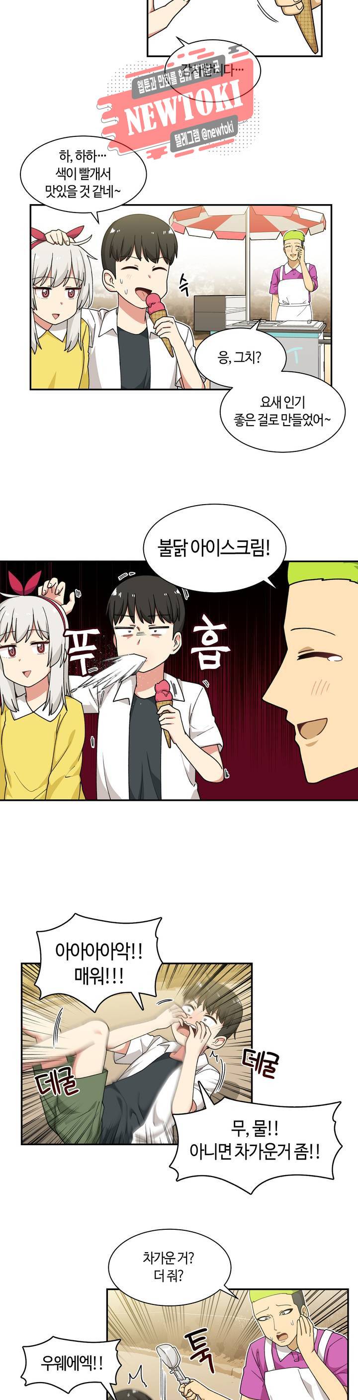 달토끼와 안드로이드 22화 방송 촬영?! 3