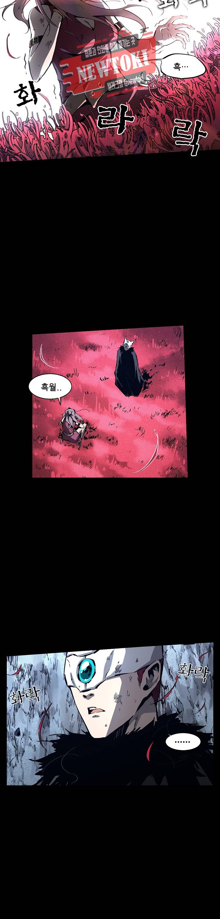 무법지대 84화 4
