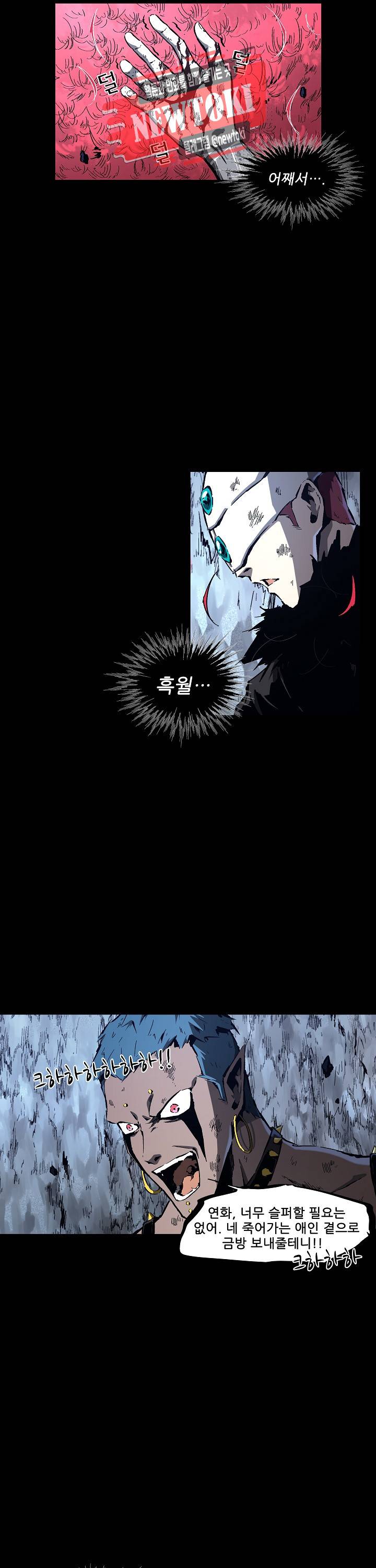 무법지대 84화 5