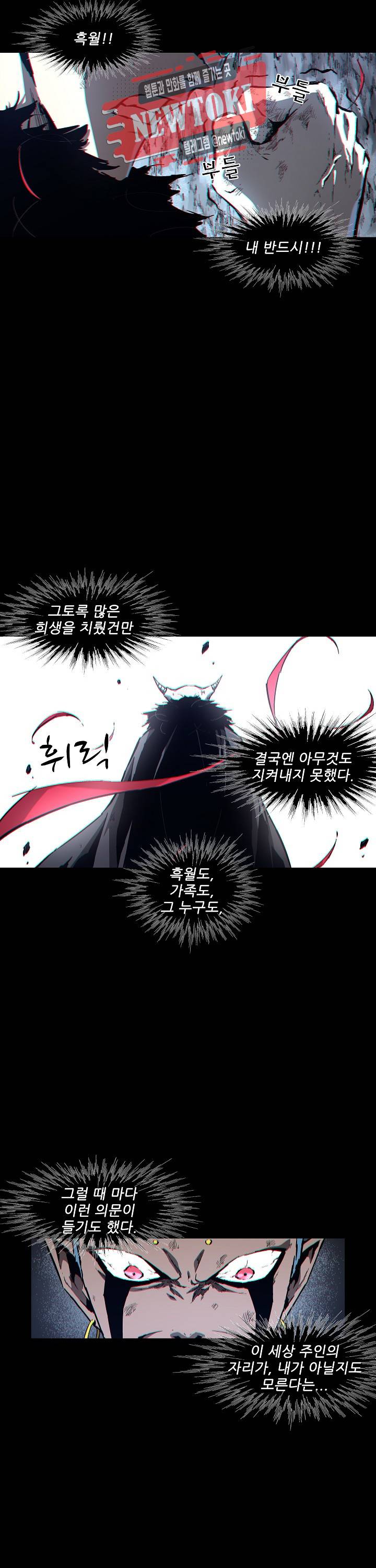 무법지대 84화 6