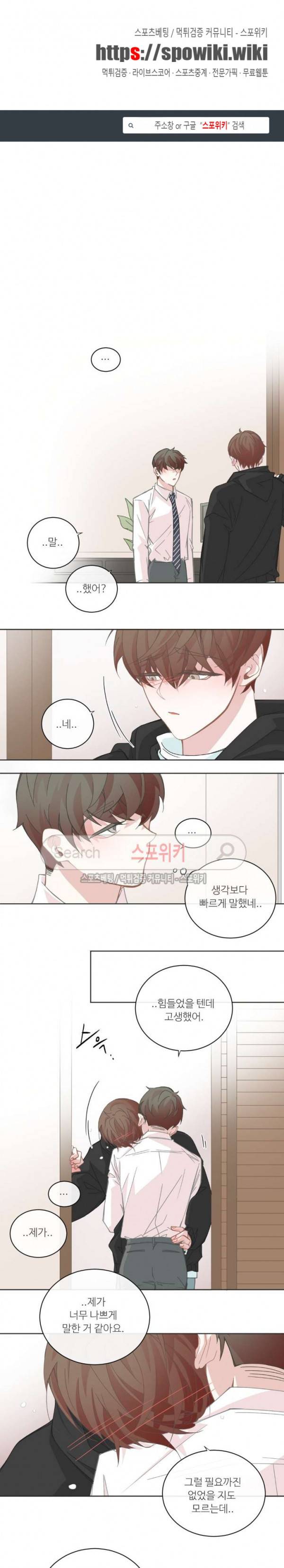 BL모텔 58화 1
