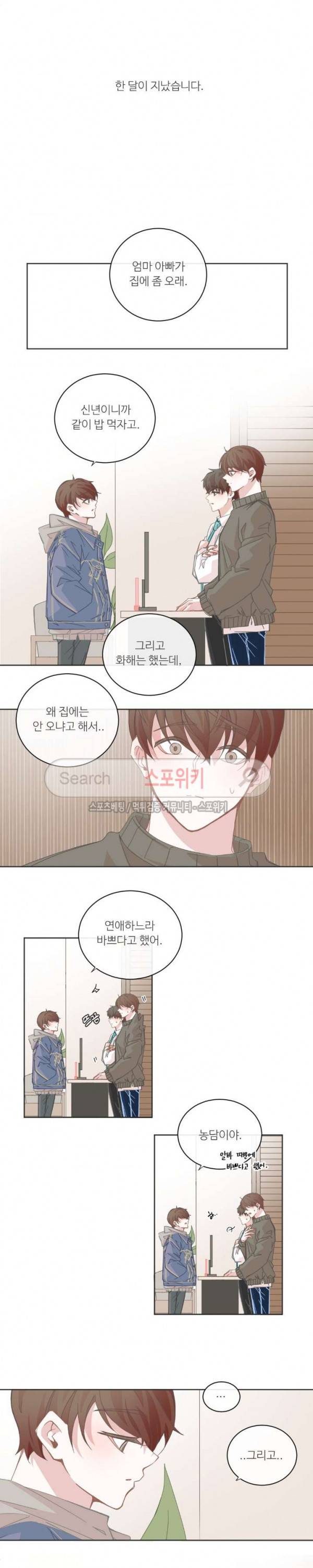 BL모텔 58화 3