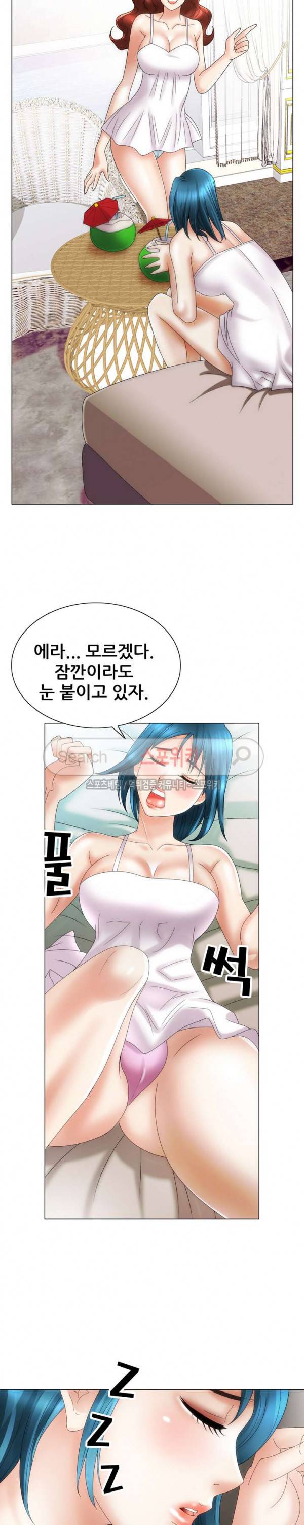 여친의 남자 21화 2