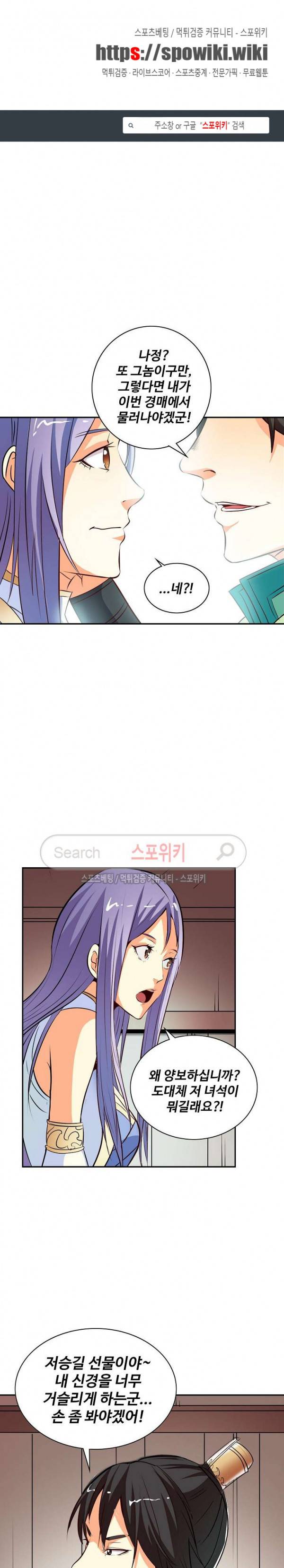 백련성신 35화 1
