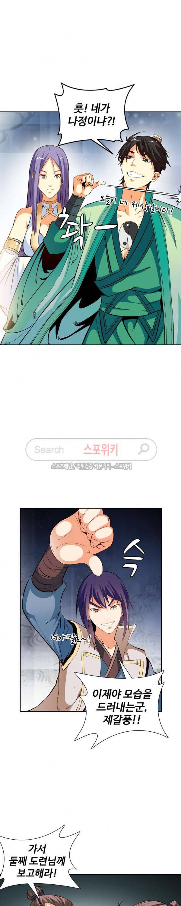 백련성신 35화 3