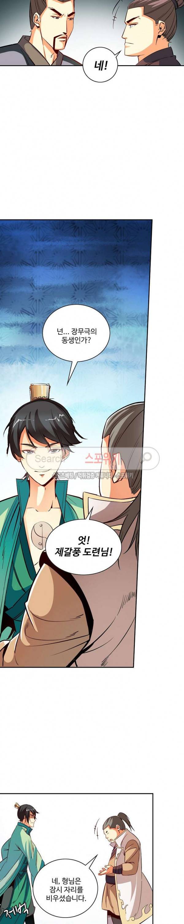 백련성신 35화 4
