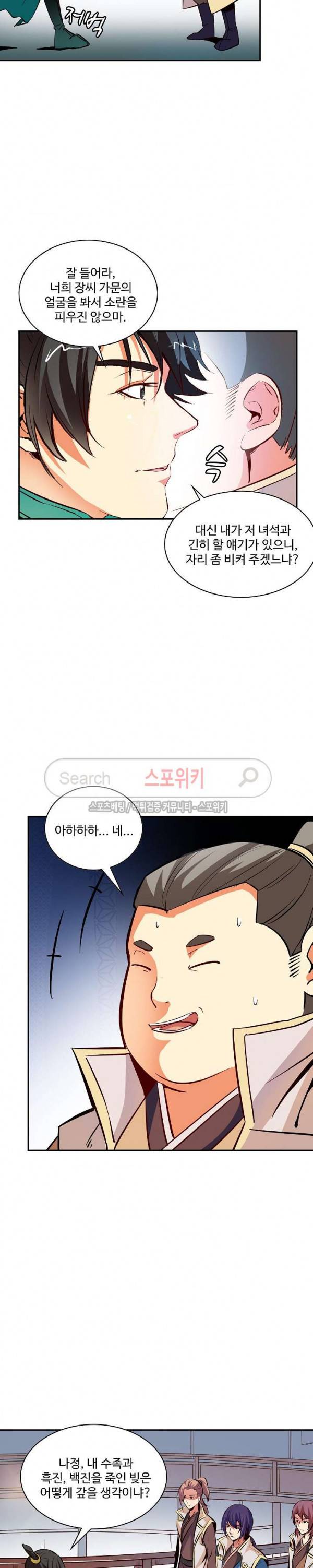 백련성신 35화 5
