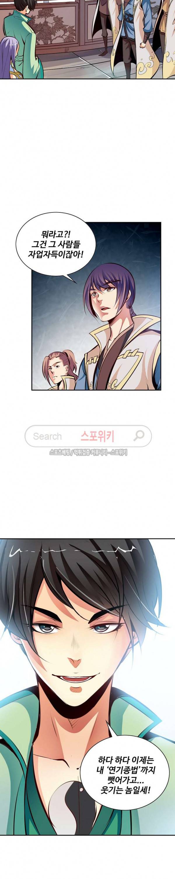 백련성신 35화 6