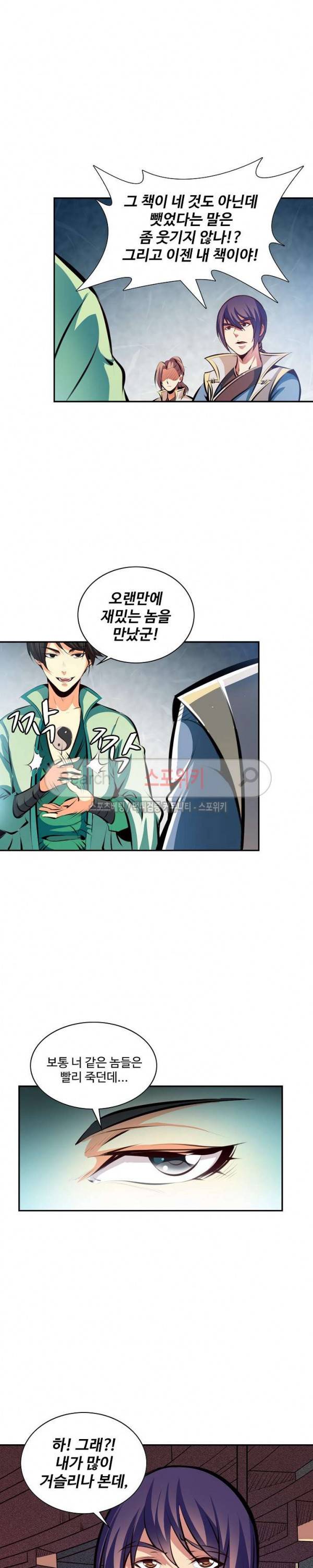백련성신 35화 7