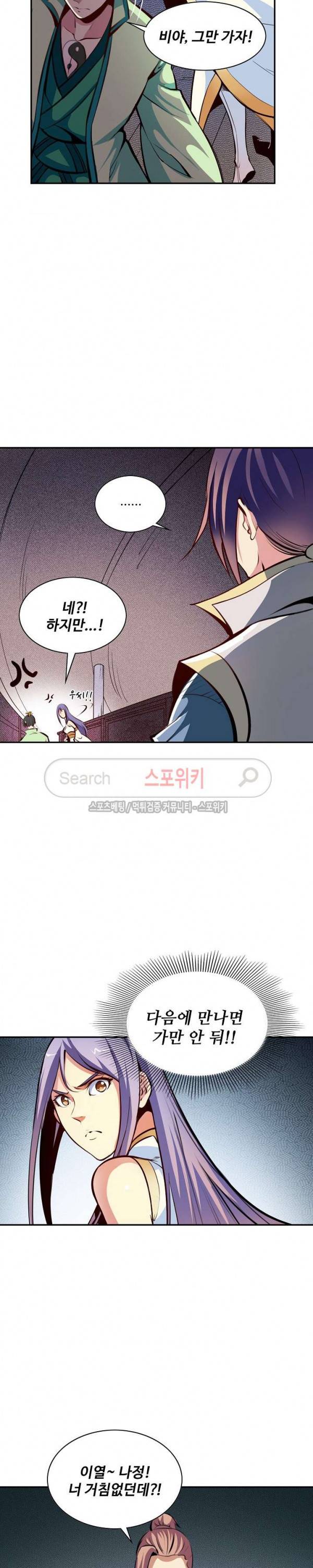 백련성신 35화 10