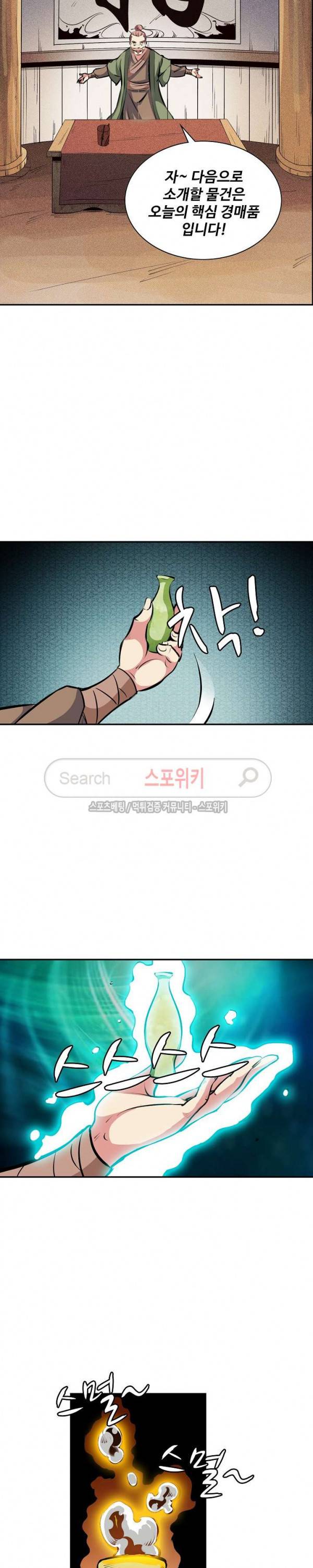 백련성신 35화 12