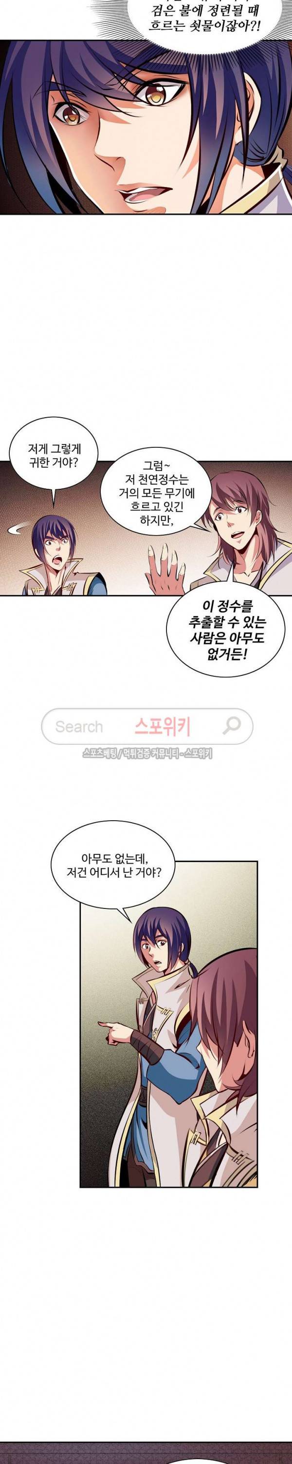 백련성신 35화 14