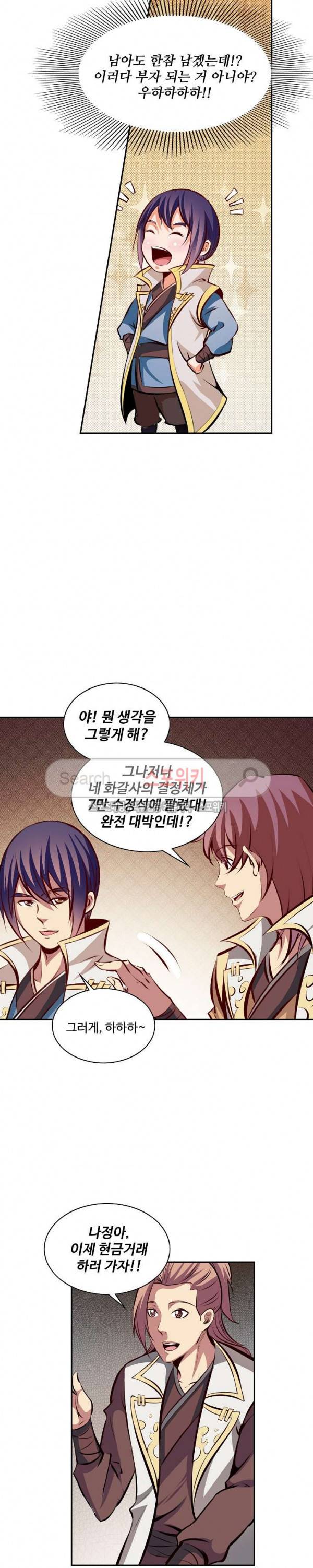 백련성신 35화 17