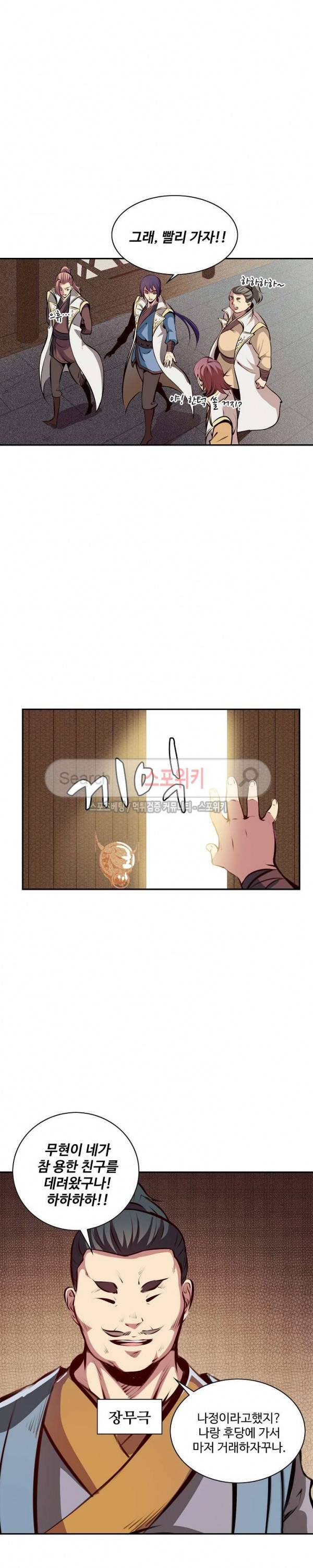 백련성신 35화 18
