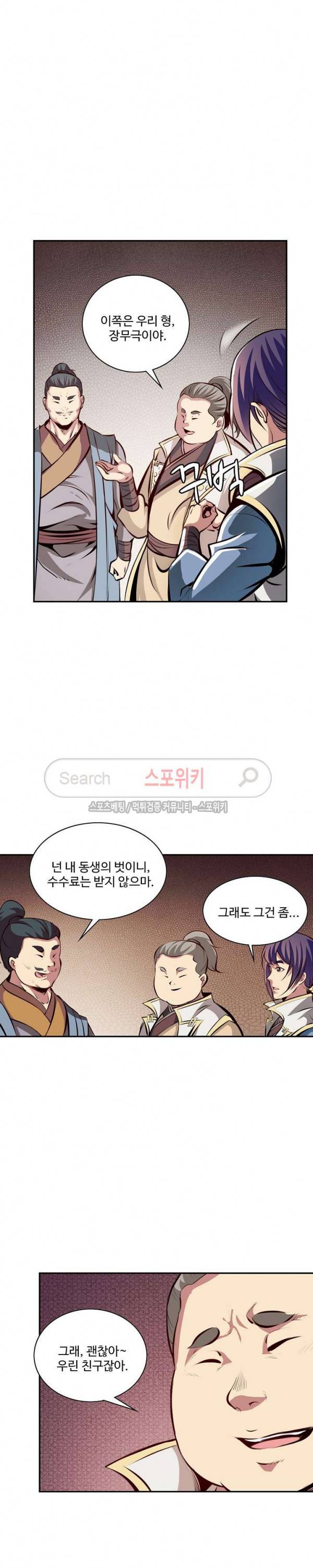 백련성신 35화 19