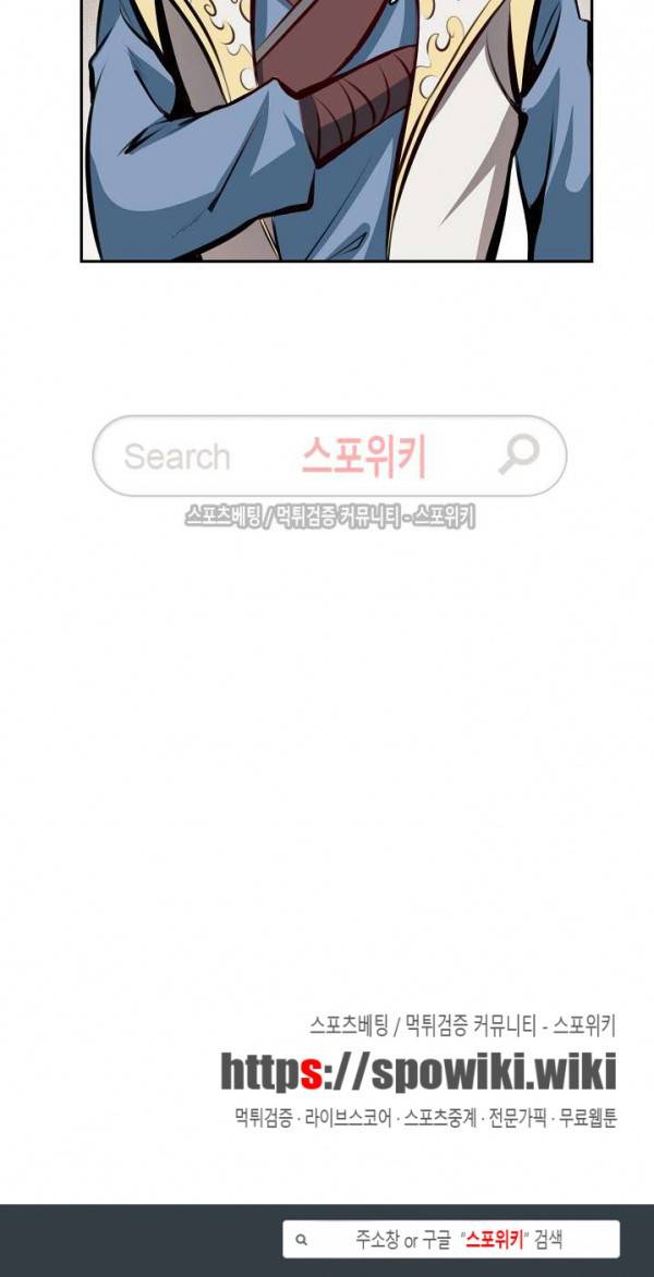 백련성신 35화 21