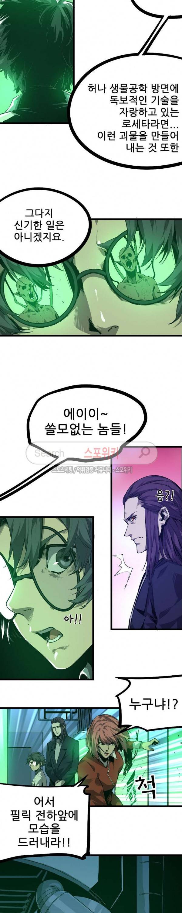헬헌터 70화 2