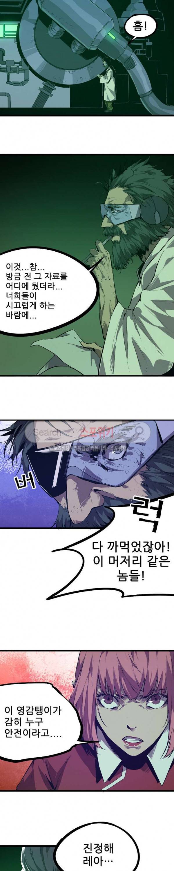 헬헌터 70화 3