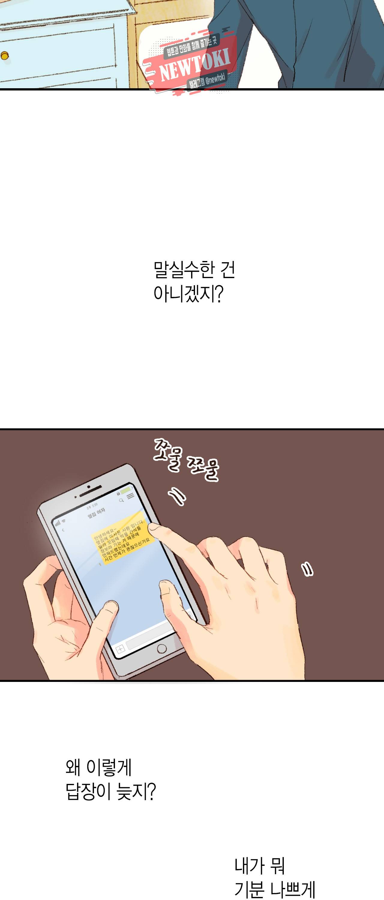 까만남자 하얀여자 15화 4