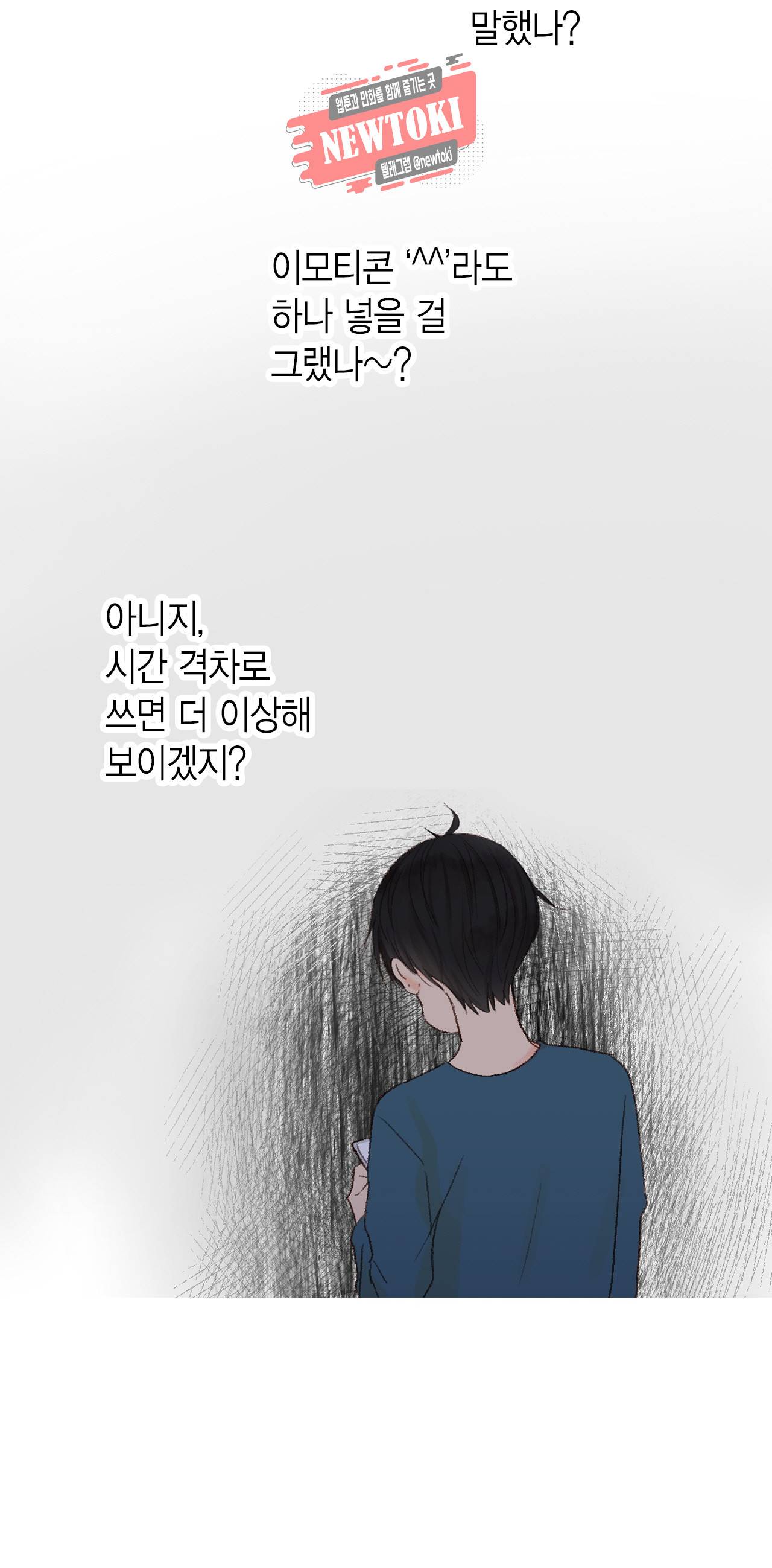 까만남자 하얀여자 15화 5