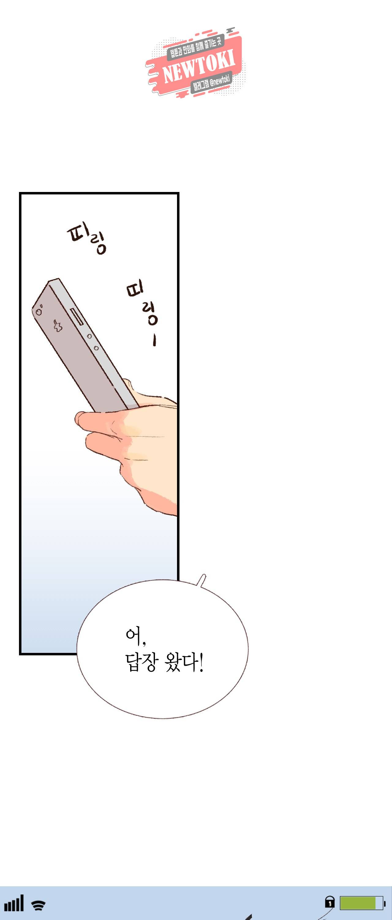 까만남자 하얀여자 15화 6