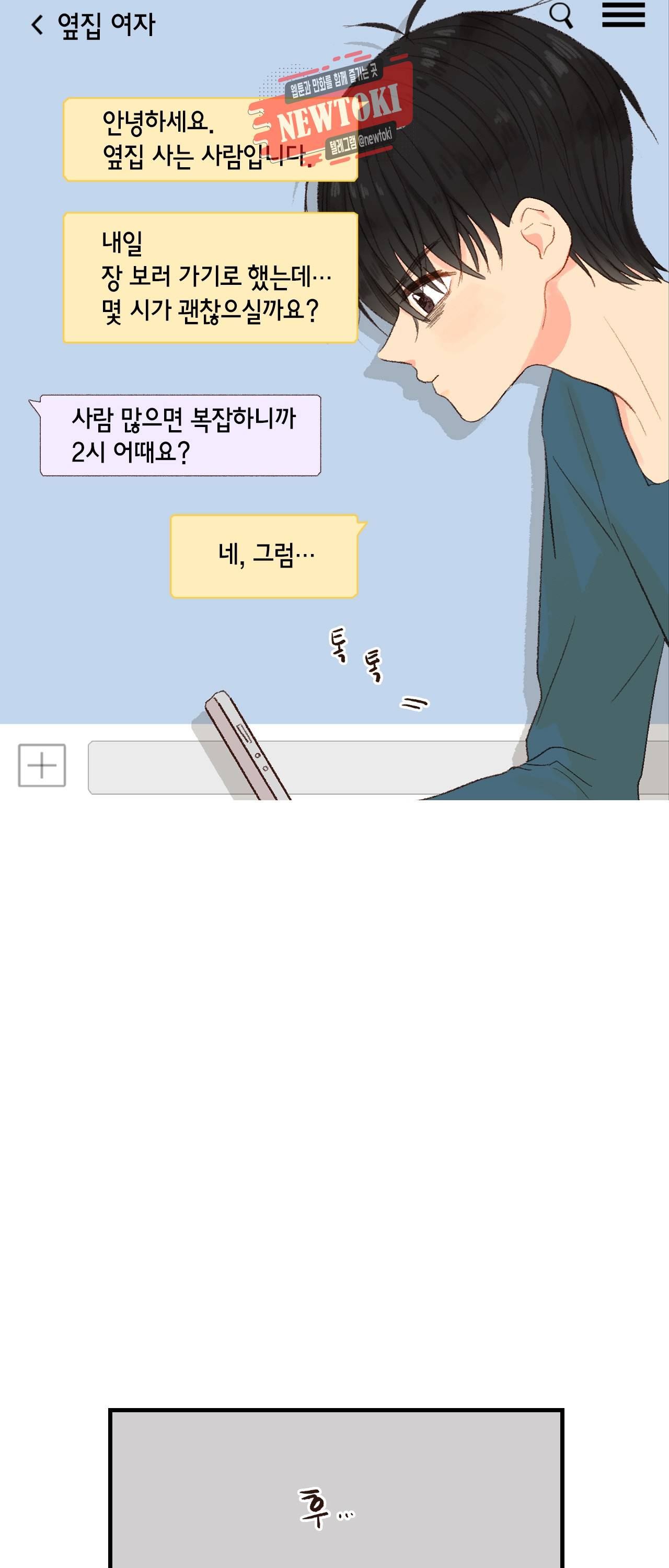 까만남자 하얀여자 15화 7