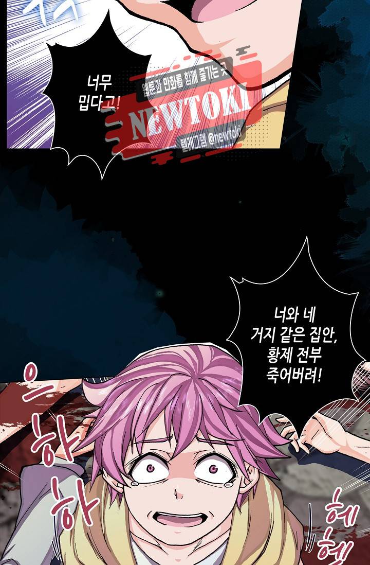 제국의 마지막 공주 11화 4