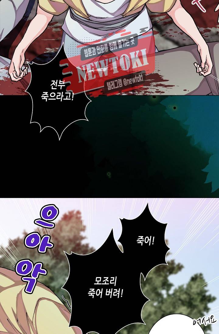 제국의 마지막 공주 11화 5