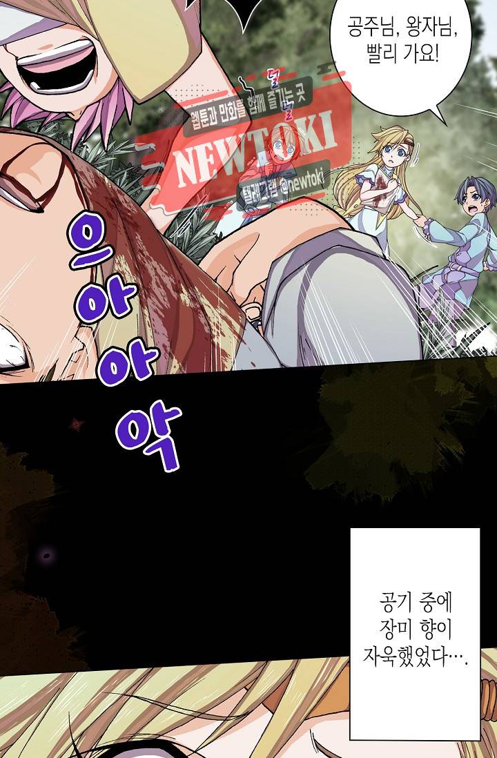 제국의 마지막 공주 11화 6