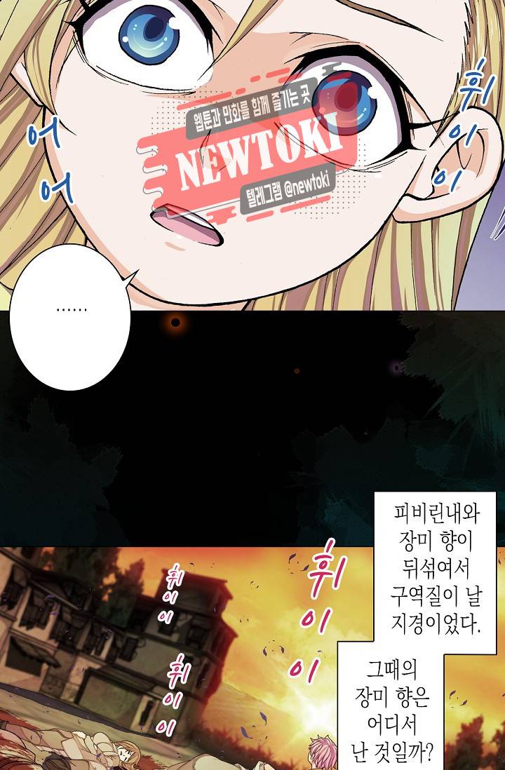 제국의 마지막 공주 11화 7
