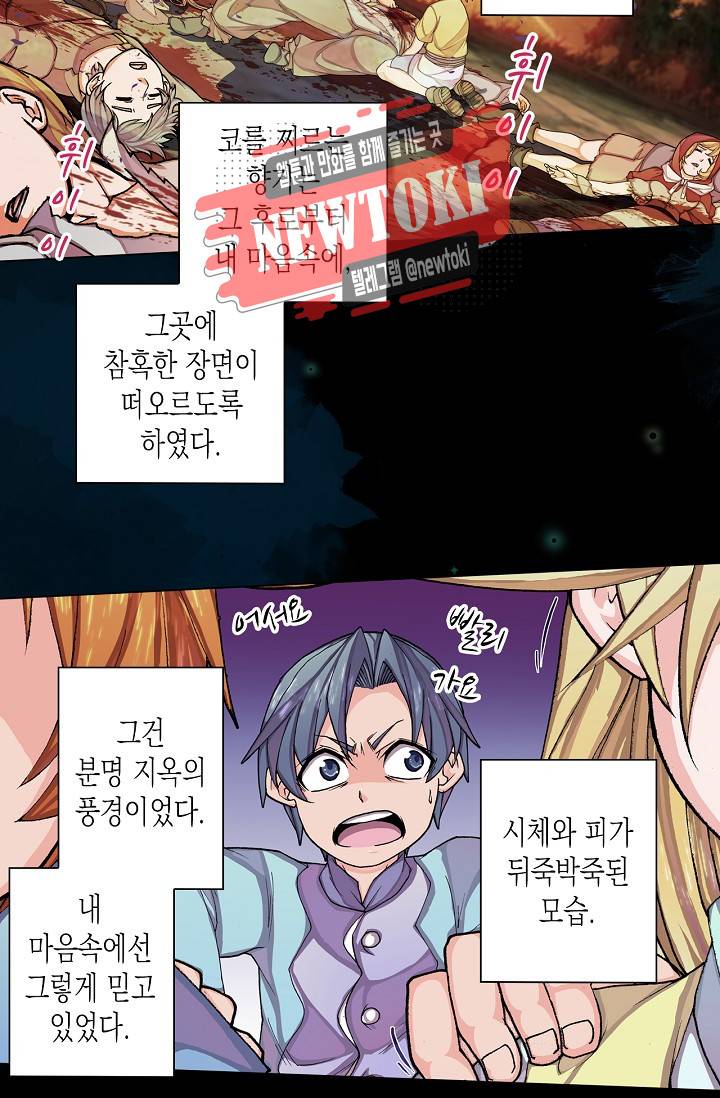 제국의 마지막 공주 11화 8