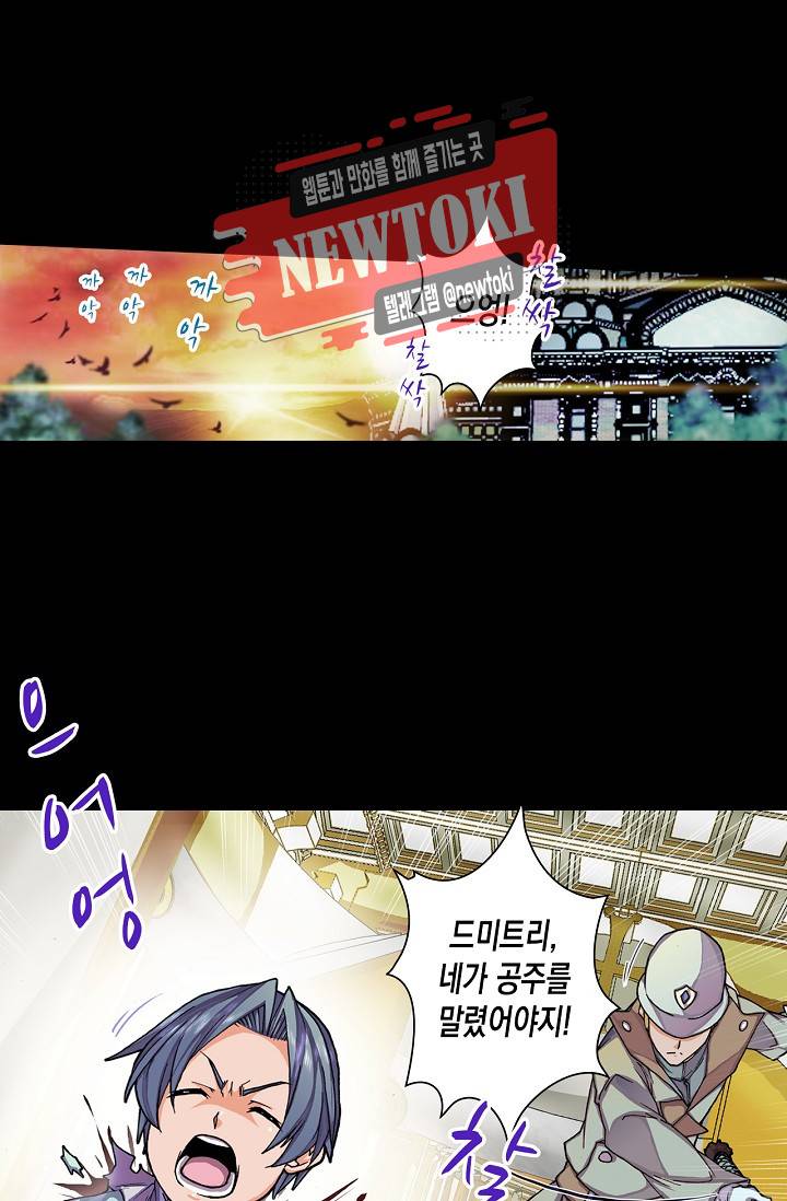 제국의 마지막 공주 11화 9