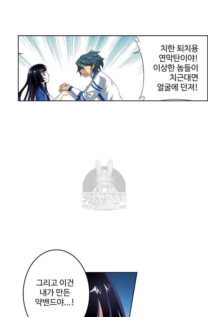 투파창궁 168화 5