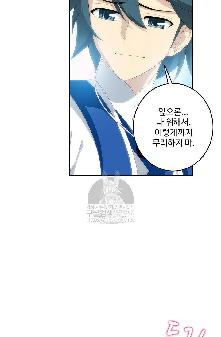 투파창궁 168화 7