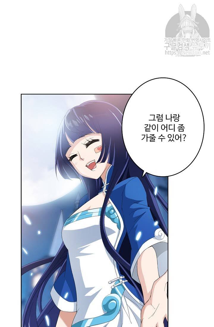 투파창궁 168화 9