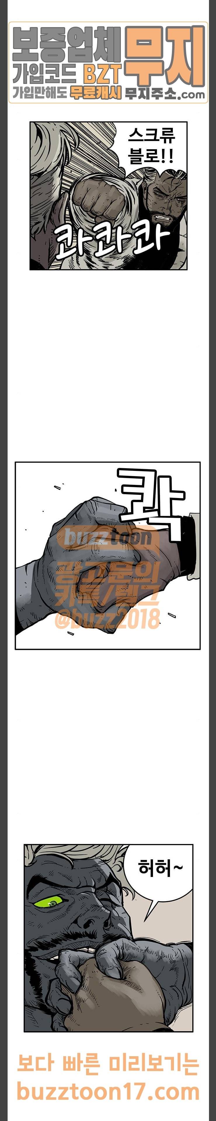 MZ 레이징 인페르노  MZ:레이징 인페르노 70화 2
