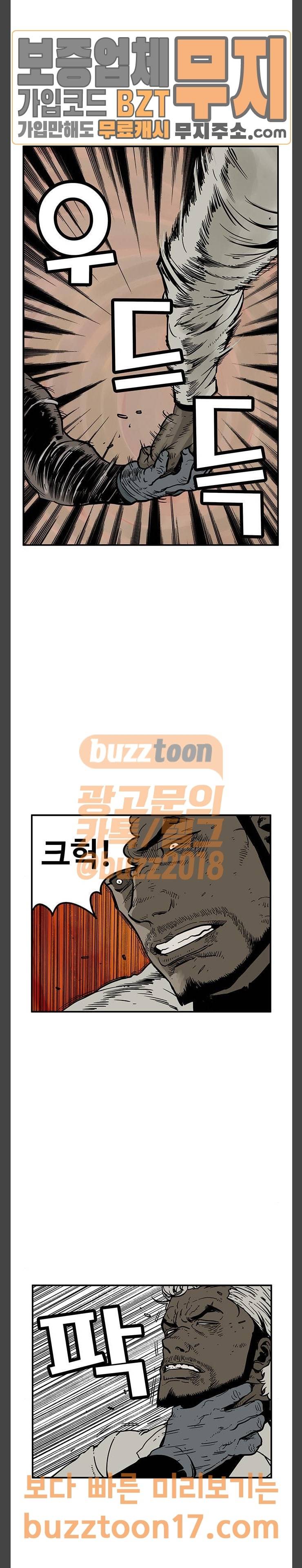 MZ 레이징 인페르노  MZ:레이징 인페르노 70화 3