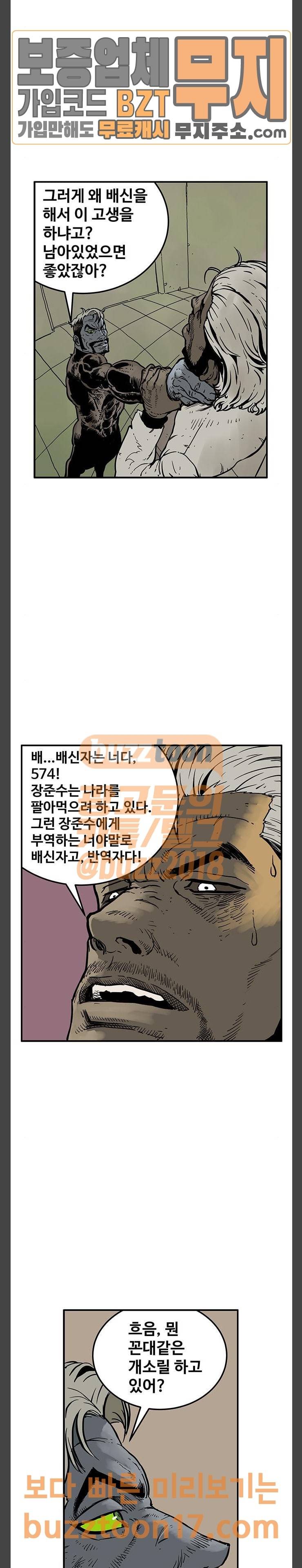 MZ 레이징 인페르노  MZ:레이징 인페르노 70화 4