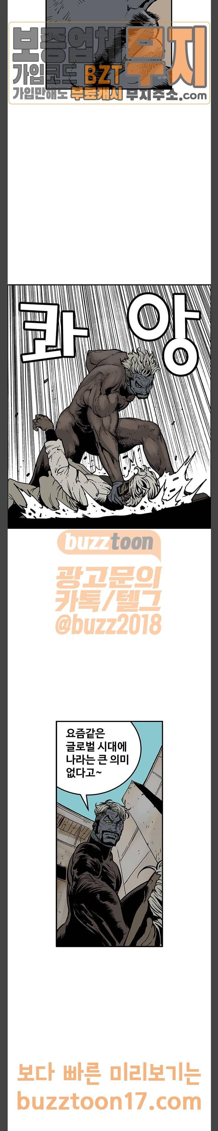 MZ 레이징 인페르노  MZ:레이징 인페르노 70화 5