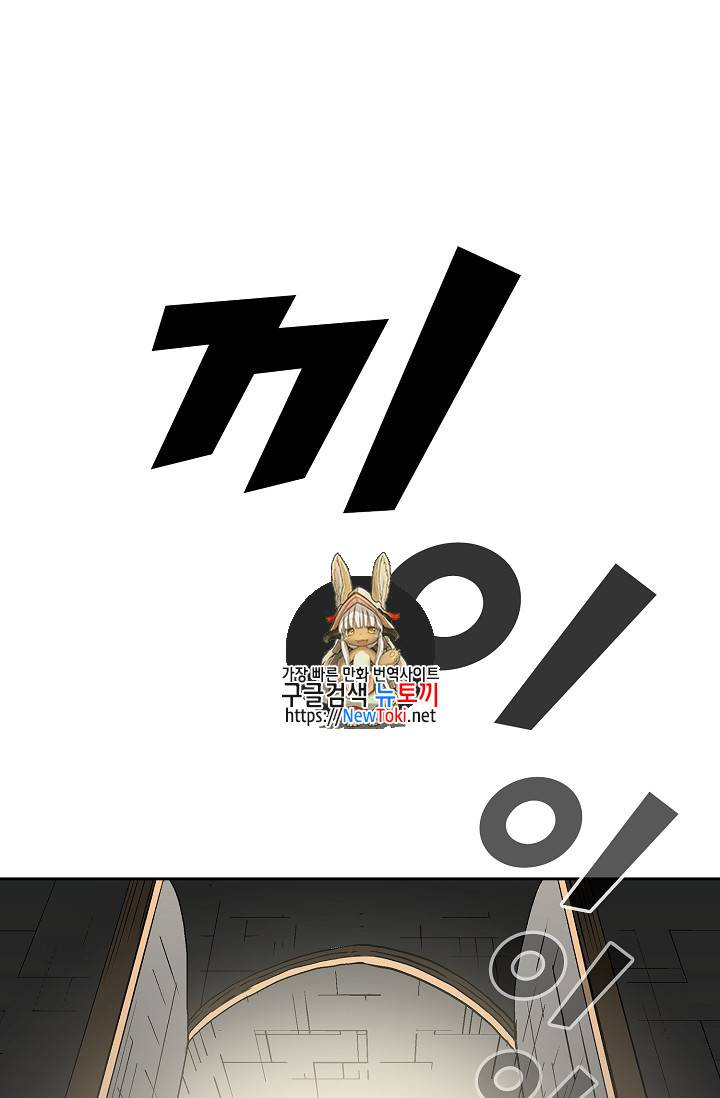 FFF급 관심용사 4화 1