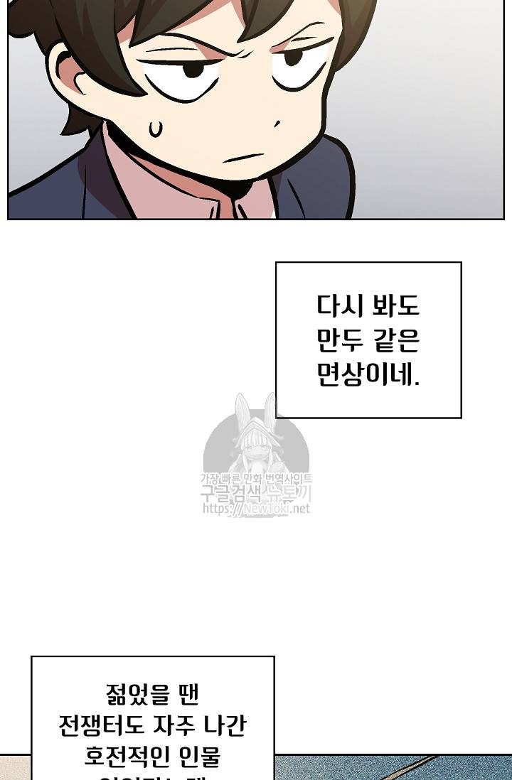 FFF급 관심용사 4화 6