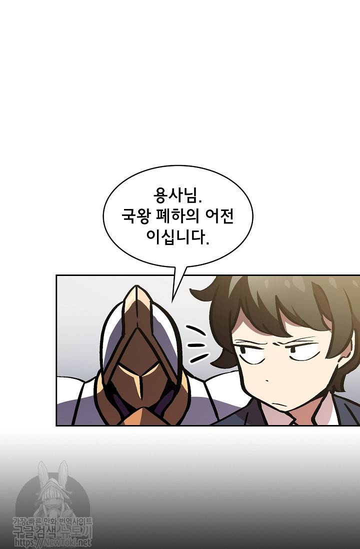 FFF급 관심용사 4화 9